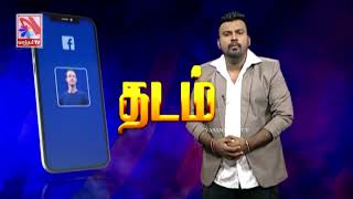 Thadam  Facebook History  Vasantham TV [upl. by Edmea998]