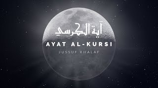 Ayat AlKursi The Throne Verse  Jussuf Khalaf  آية الكرسي  يوسف خلف [upl. by Philender]