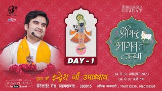 Day 1  Shrimad Bhagwat Katha Live  Pujya Indresh Ji Maharaj  Ahmedabad  2023 [upl. by Aggarwal768]