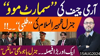 Army Chief ne Bari Game Daal Di  General Zaheer ul Islam ki Bhi Talbii ho Gayi  Exclusive [upl. by Norma]