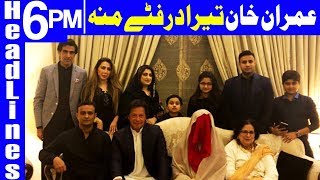 PMLN Leaders reacts to Imrans hattrick of marriages  Headlines 6 PM  19 Feb 2018  Dunya News [upl. by Acinat]