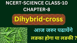 NCERT SCIENCE CLASS10 CHAPTER 8 DIHYBRID CROSS rajasthanboard upboard zoology biologyneet [upl. by Nnyluqcaj]