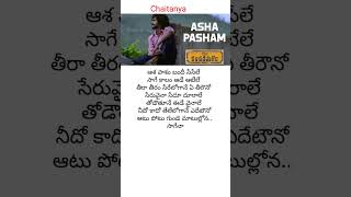 Asha Pasham song  lyrics  CO KANCHARAPALEM movie  Venkatesh Maha [upl. by Rudin771]