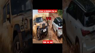 Offroad test between fortuner and Mahindra Thar 😱  Off road shorts fortuner thar [upl. by Merdith]