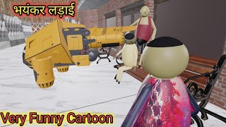 Bhayankar Ladai  Funny Cartoon [upl. by Anemij217]