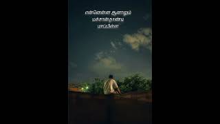 poongatre poongatre ponavala lyrics kjyesudas [upl. by Ubana664]