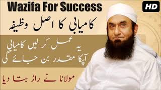 Wazifa for success Kamyabi Ka wazifa Maulana Tariq Jameel Latest Bayan 2018 [upl. by Adnarahs]