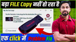 File is Too Large for the Destination file System How To Solve👉Large File Not Copying How To Solve [upl. by Conchita]