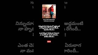 Nuvvu Naku Manasisthe Song  Bhadra  Devi Sri Prasad  Mallikarjun  Sumangali shorts ytshorts [upl. by Caniff]