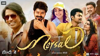 Mersal Full Movie In Hindi Dubbed  Thalapathy Vijay  Samantha  Kajal  Nithya  Facts amp Review HD [upl. by Barth]