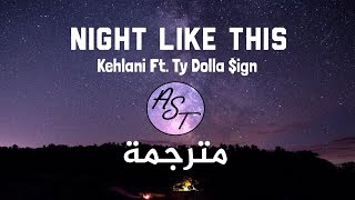 Kehlani  Nights Like This Ft Ty Dolla ign  Lyrics Video  مترجمة [upl. by Adey449]