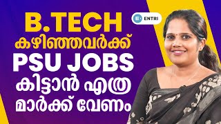 GATE Marks required for BTech Graduates for getting PSU Jobs  PSU Jobs [upl. by Stevy]