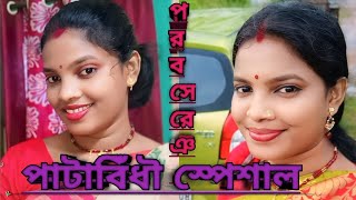 সান্তালি পরব সেরেঞ  জানাম লেনখান গুজুঃ হুয়ুঃ চাঁদো লিখনতেashalatamurmu parabsongentertainment [upl. by Sexton]