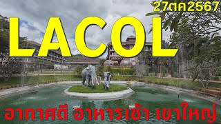 เที่ยวทริป4k  เช็คอิน อากาศดี อาหารเช้า เขาใหญ่ LACOL KHAOYAI HOTEL A CHATRIUM 27102024 [upl. by Julia699]