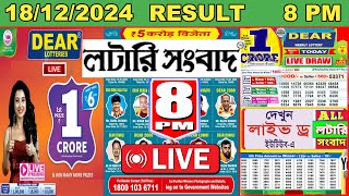 Nagaland State Lottery  Dear Pelican Evening 8 PM Live Result  Lottery Sambad 18122024 [upl. by Lyrak288]