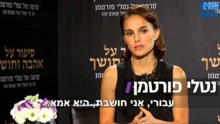 Natalie Portman  Israel is like family [upl. by Eelyah]