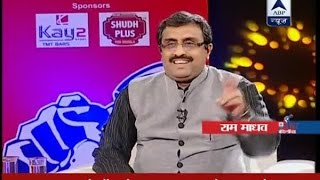 Our mission is to make Congressfree Assam Ram Madhav [upl. by Ynnig]