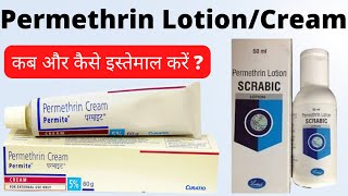 Permethrin lotion uses in hindi  Permethrin cream uses in hindi  How to apply permethrin lotion [upl. by Edelman]