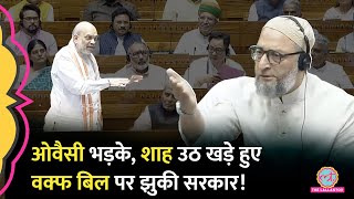 Waqf Bill 2024 Amit Shah की किस बात पर Owaisi भड़के स्पीकर ने Kiren Rijju की कौन सी मांग मानी [upl. by Haynor]