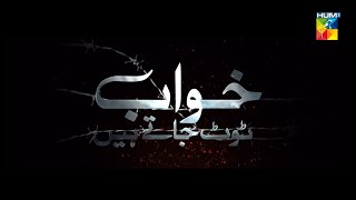 Khaab Toot Jaatay Hain  Starting From 27th December 2021  Only on HUM TV [upl. by Trenna]