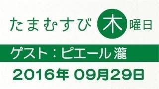 赤江珠緒 たまむすび 2017年12月29日 【ピエール瀧】 [upl. by Brenan47]