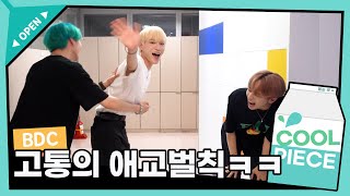 BDC 20초씩 고통의 애교 벌칙ㅋㅋㅋft 벌칙영상210723DAY6의 키스 더 라디오 [upl. by Anilecram]