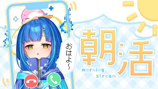 【朝活  雑談】初見さんも常連さんも歓迎👐おはようも歩けば棒に当たる【vtuber shorts 】 [upl. by Ttocs250]