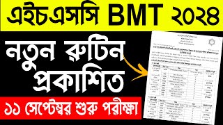 HSC BMT Exam 2024 new routine। HSC BM Exam Routine 2024। BTEB Board [upl. by Barnum]