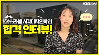 그래픽디자인과 유학을 싱가폴로 선택하는 이유는 해외국제학교졸업생 [upl. by Zsa Zsa953]