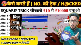 Color Prediction New Trick Video Mantri Mall App  How To Play Color Trading Game  Mantrmall Tricks [upl. by Ym288]