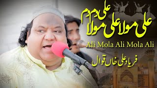 Ali Mola Ali Mola Ali Dam Dam  Super Hit Qasida Mula Ali  Faryad Ali Khan Qawwal 2024 [upl. by Dombrowski]