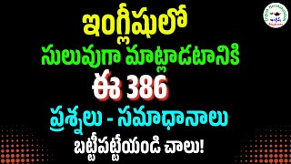 ప్రతిరోజూ మాట్లాడే 386 ఇంగ్లీషు ప్రశ్నలు amp సమాధానాలు  159  Daily use 386 Questions amp Answers [upl. by Struve]