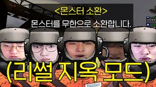 빵딜크루 리썰컴퍼니 레전드 합방 [upl. by Anilejna]