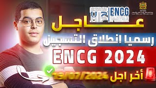 عاجل رسميا انطلاق التسجيل في المدارس الوطنية للتجارة والتسيير ENCG 2024 [upl. by Jarrell495]