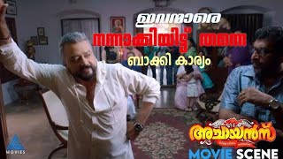 ഇവന്മാരെ നന്നാക്കിയിട്ട് തന്നെ ബാക്കി കാര്യം MovieTimes [upl. by Laynad]