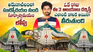 2days trip Tirupati to Arunachalam kanchi goldan temple tiruttani [upl. by Westlund]