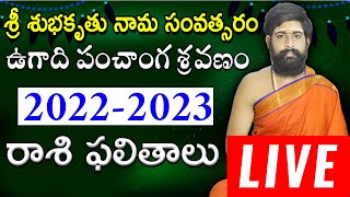 Ugadi Panchangam 2022 to 2023 Telugu  Shubhakruth Ugadi Rasi Phalalu  Sri Telugu Astro [upl. by Anehsat534]