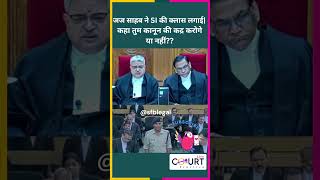 कहा तुम कानून की कद्र करोगे या नहीं law news civiljudge federalcourt courtpractice latestnews [upl. by Kanter]