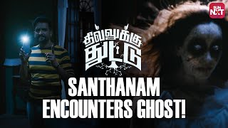 Epic Horror Scene from Dhilluku Dhuddu Movie  Santhanam  Motta Rajendran  Anandaraj  Sun NXT [upl. by Leshia]