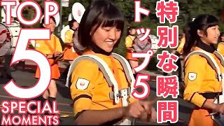 ローズパレードで京都橘の特別な瞬間トップ⑤ 〜 🅣🅞🅟 ⑸ Kyoto Tachibana 2018 𝓡𝓸𝓼𝓮 𝓟𝓪𝓻𝓪𝓭𝓮 Special Moments [upl. by Cave986]