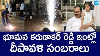 Diwali Celebrations At Bhumana Karunakar Reddy House SakshiTVLIVE [upl. by Elie]