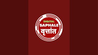 सफाळे पोलीस स्टेशनच्या गणरायाची विसर्जन मिरवणूक Digital Saphale Vrutant is live [upl. by Crissie200]