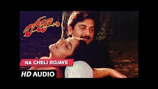 Roja Na Cheki Rojave song  Arvind Swamy  Madhu Bala  Telugu Old Songs [upl. by Langer]