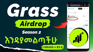 Grass Airdrop Season 2 አሰራር  Grass Airdrop in Amharic  Grass Airdrop in Ethiopia  Grass Airdrop [upl. by Anthia]