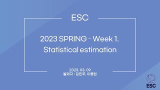 ESC 2023SPRING 230309 Week1  Statistical estimation [upl. by Selie]