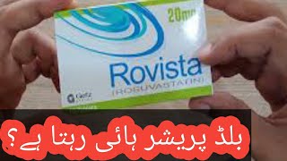 rovista tablet uses in urdu  cholesterol kam karne ka tarika  rosuvastatin 10 mg in urdu [upl. by Aerdnael]