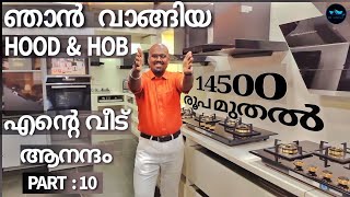 എന്റെ വീട്ടിലേക്ക് വാങ്ങിയ Chimney 14500 രൂപമുതൽBest HOOD amp HOB in IndiaTrendingDr Interior [upl. by Martina]