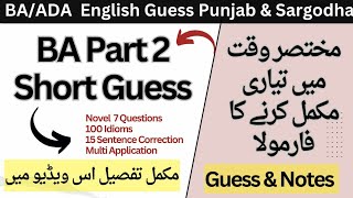 BA English Guess 2024 Punjab University amp Sargodha University BAADA English guess for PU and UOS [upl. by Airasor]