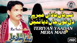 Teriyan Yaada Mera MahiOfficial VideoRai Irshad AliLatest Punjabi SongRai irshad Ali official [upl. by Holub514]