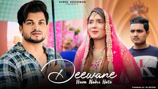 Deewane Hum Nahi Hote  Sad Love Story  Deewani Raat Aati Hai  Shree Khairwar  New Sad Song 2022 [upl. by Honey309]